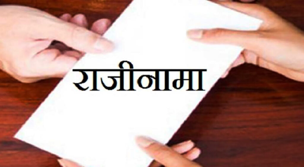 निर्वाचनमा उमेदवारी दिन राजीनामा दिए जनप्रतिनिधिहरुले