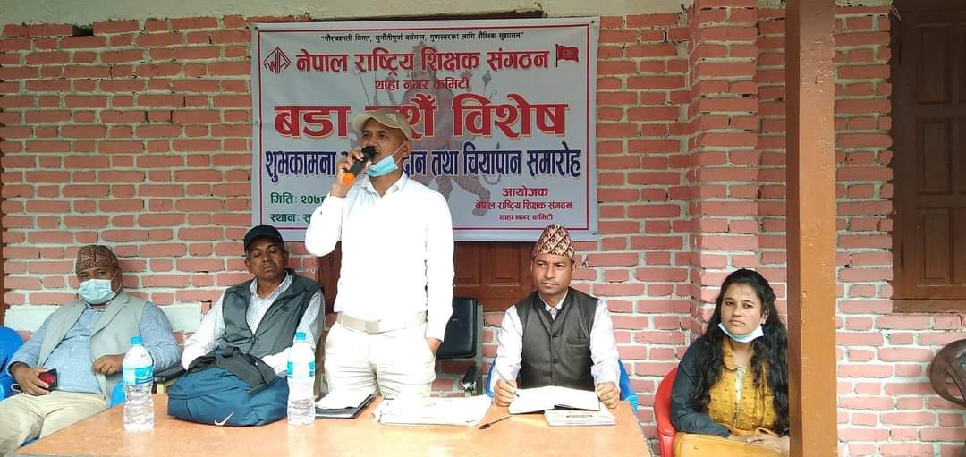 नेपाल राष्ट्रिय शिक्षक संगठनद्वारा शुभकामना आदानप्रदान