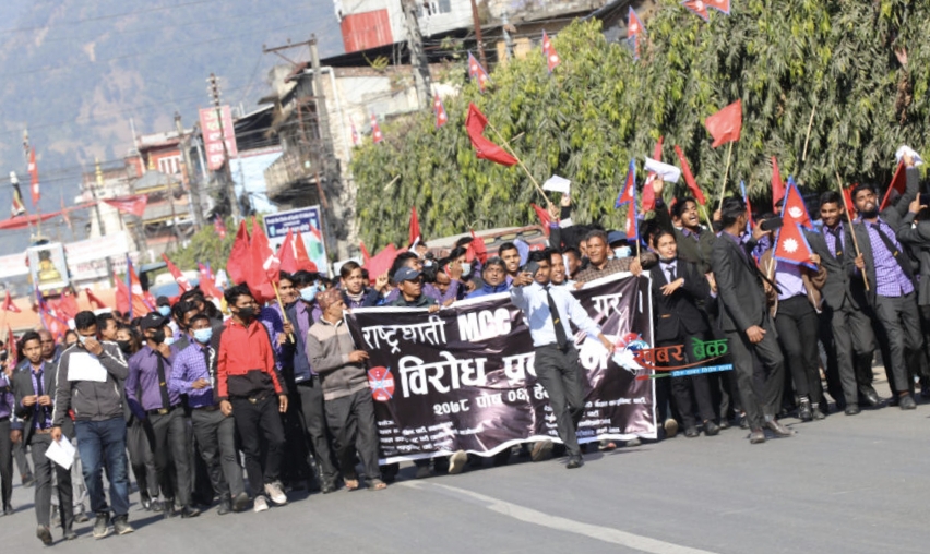 एमसीसी खारेजीको माग गर्दै हेटौंडामा प्रदर्शन