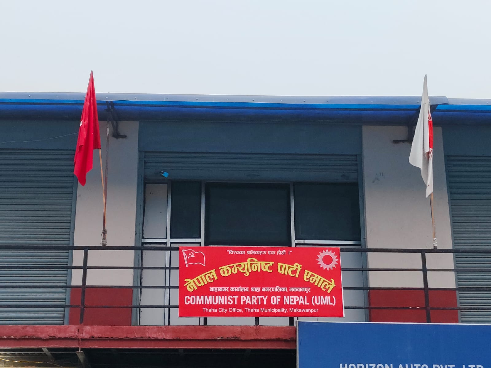टोल अधिवेशनमा जुट्यो थाहा एमाले
