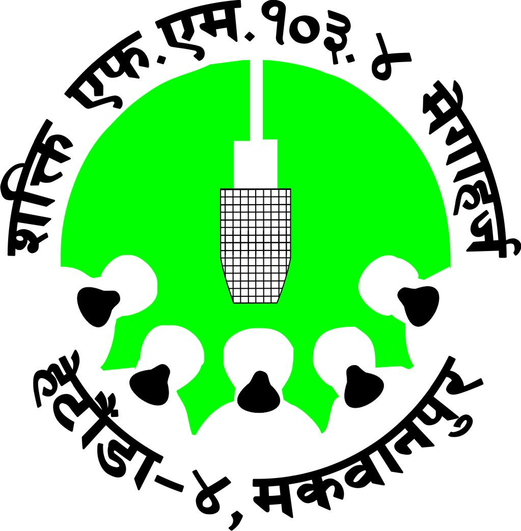 शक्ति एफएम तेह्रौं वर्षमा प्रवेश