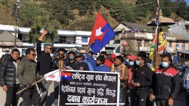 पेट्रोलियम पदार्थको मूल्य वृद्धि विरुद्ध युवा संघको प्रदर्शन