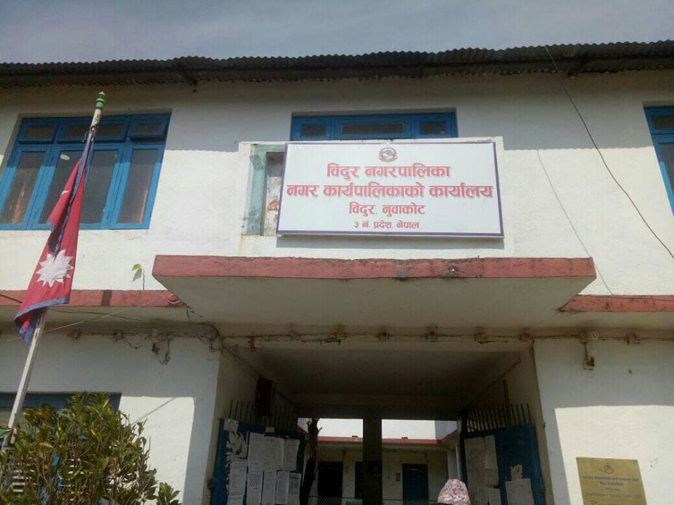 विदुर नगरपालिकाको कार्यालयमा तोडफोड