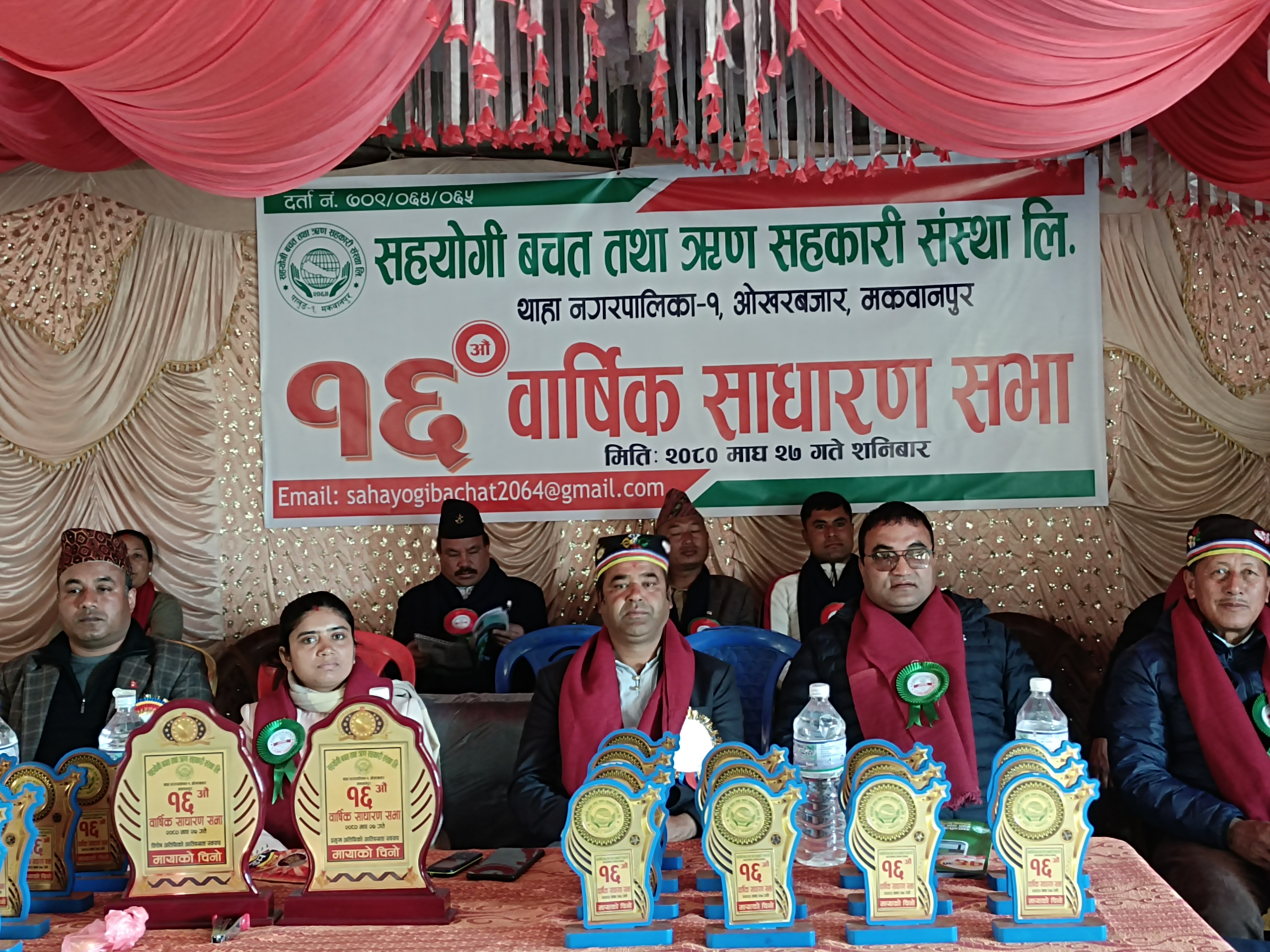 सहयोगीको साधारणसभा सम्पन्न, पौने दुई करोड शेयर पुँजी