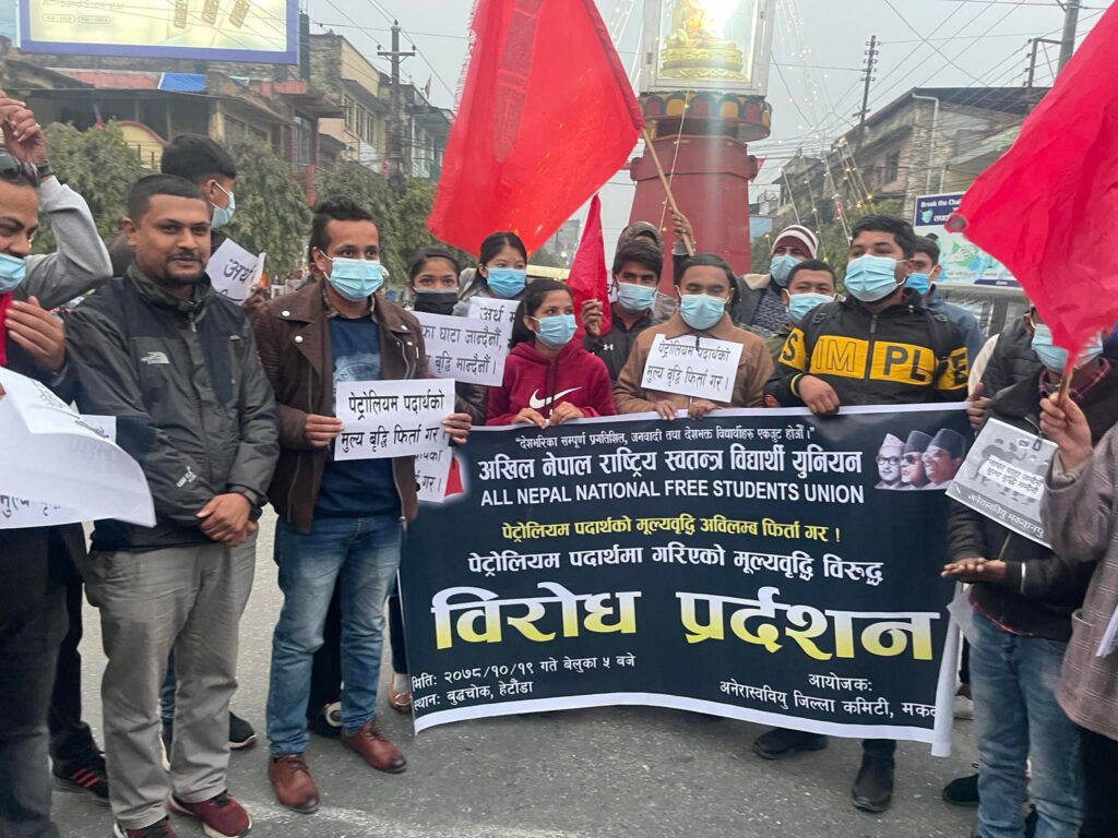 पेट्रोलियम पदार्थको मूल्यवृद्धिको विरोधमा प्रमको पुत्ला दहन