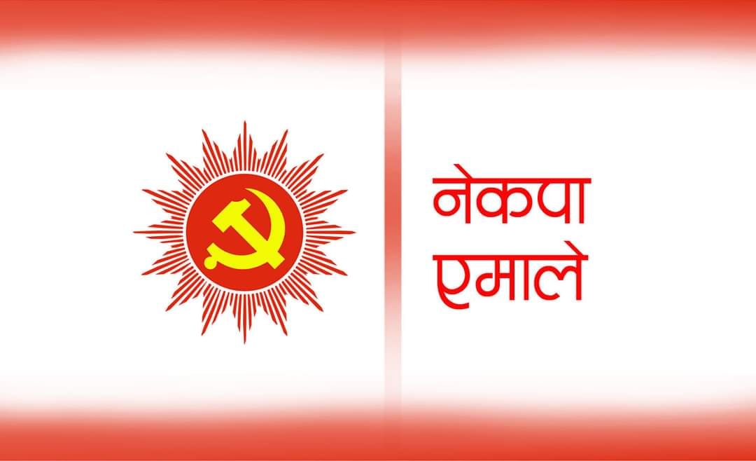 एमाले मकवानपुरले चैत्र २५ गतेसम्म उम्मेदवारी टुंगो लगाउने