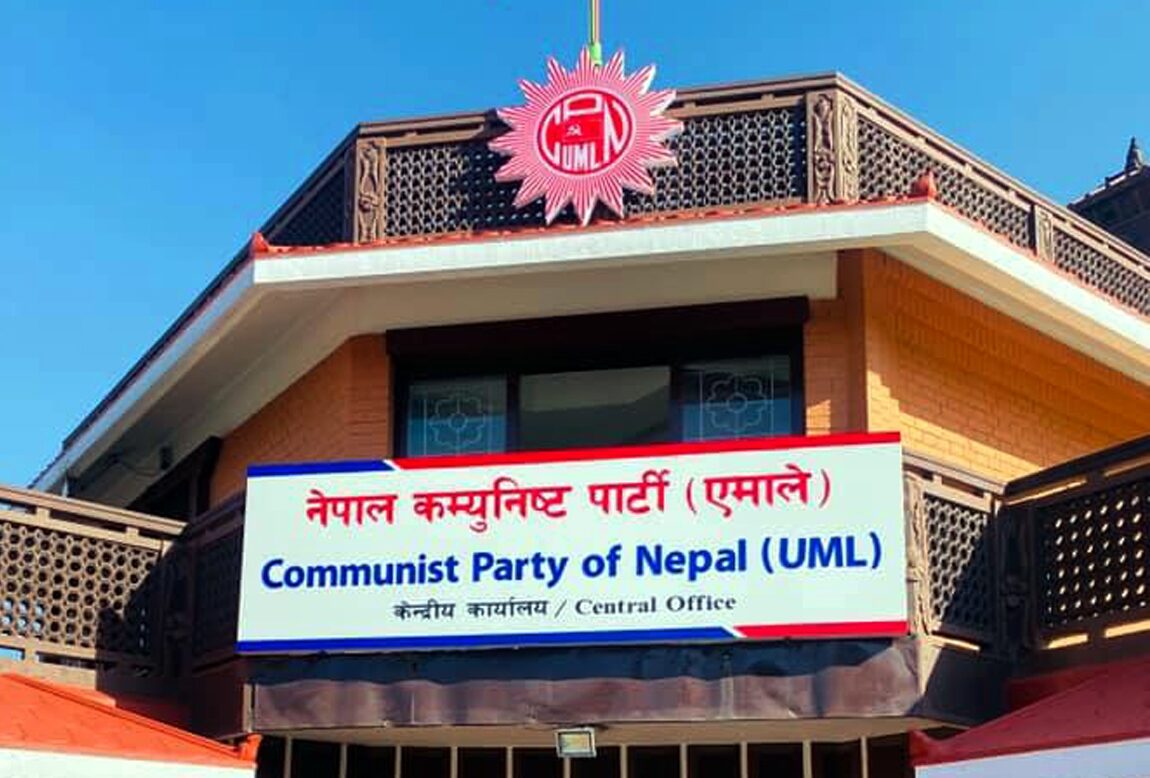 शुक्रबारदेखि ललितपुरको गोदावरीमा एमालेकाे विधान महाधिवेशन