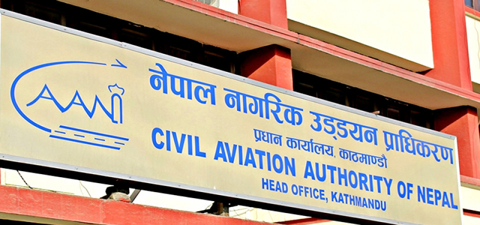 नेपाल नागरिक उड्डयन प्राधिकरणमा भारी सङ्ख्यामा कर्मचारी माग