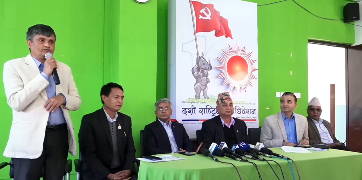 नेकपा एमालेको दसौँ राष्ट्रिय महाधिवेशनको लोगो सार्वजनिक