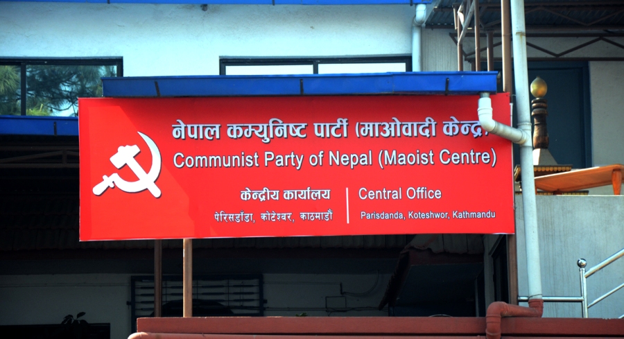 वडाध्यक्षका लागि कम्तिमा एक जना महिला उमेदवार छान्न माओबादीको निर्देशन वडाध्यक्षका लागि कम्तिमा एक जना महिला उमेदवार छान्न माओबादीको निर्देशन