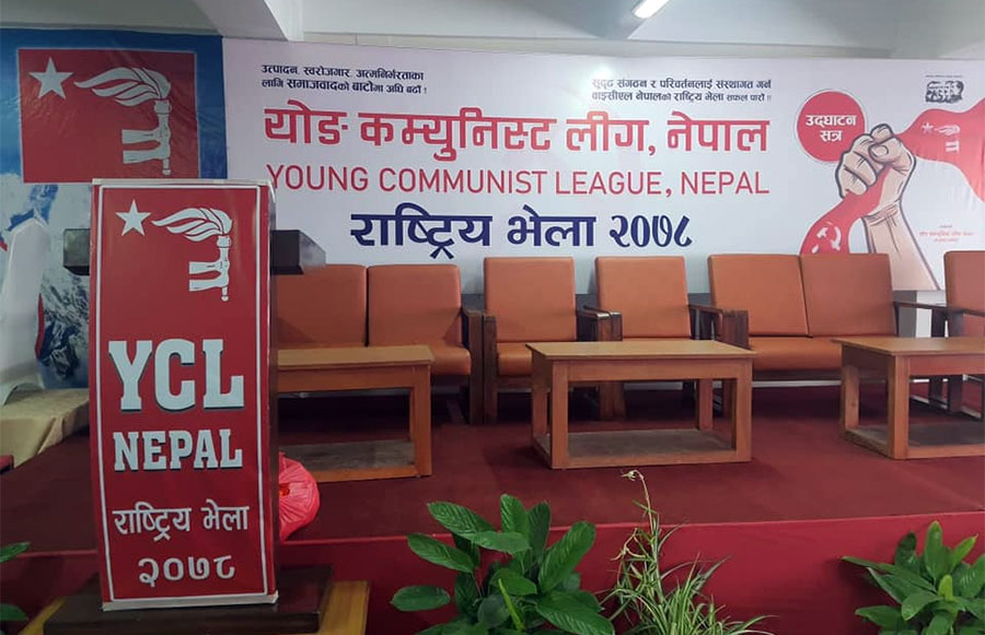 अध्यक्षविना केन्द्रीय समिति घोषणा गर्दै वाइसिएल