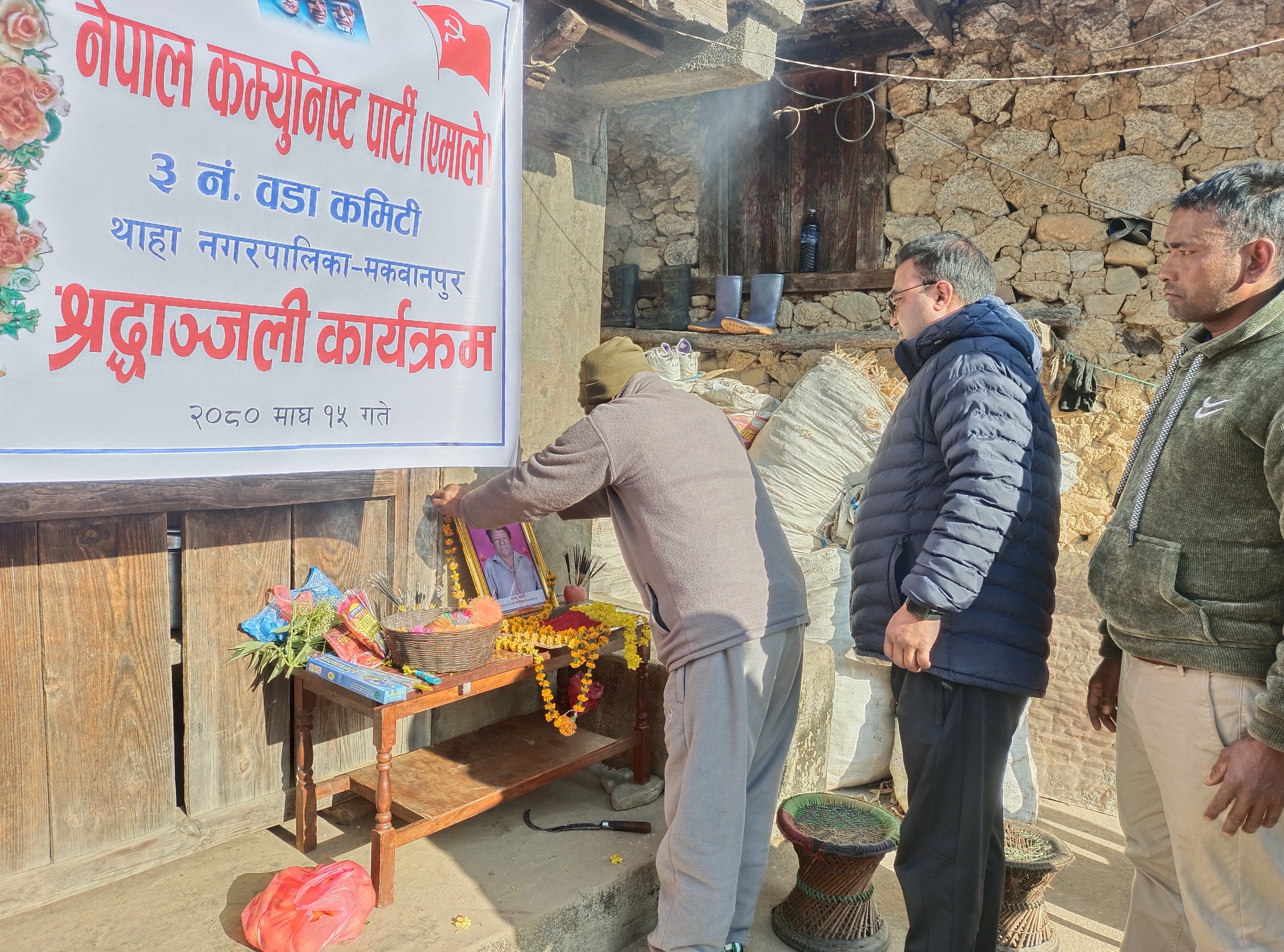 बच्चु कार्कीप्रति एमालेको श्रद्धाञ्जली