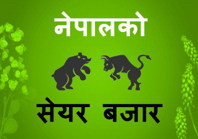 शेयर बजारमा नयाँ रेकर्ड : परिसूचक तीन हजार नजिक, एकै दिन साँढे १९ अर्बको कारोबार