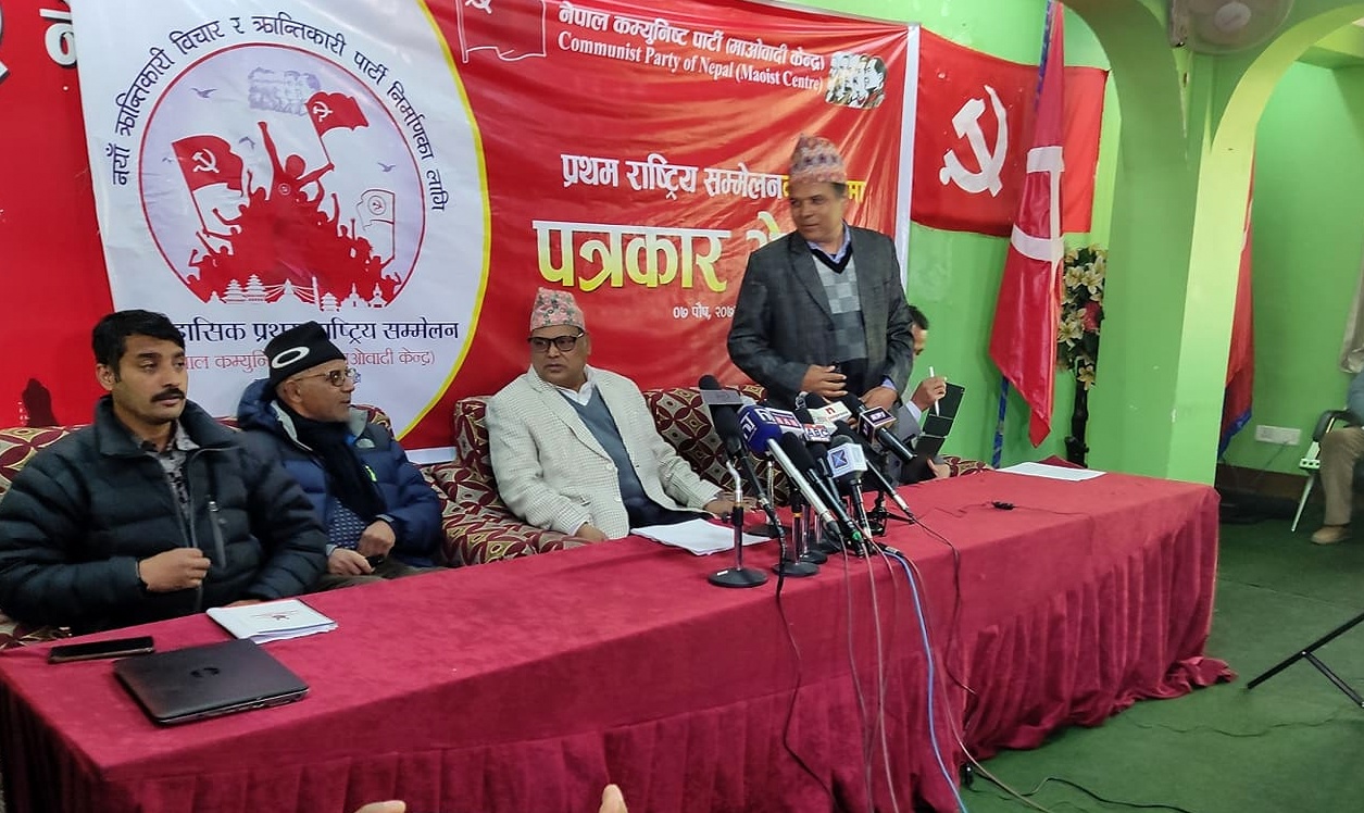 माओवादी राष्ट्रिय सम्मेलनमा १५ सय प्रतिनिधिले भाग लिने