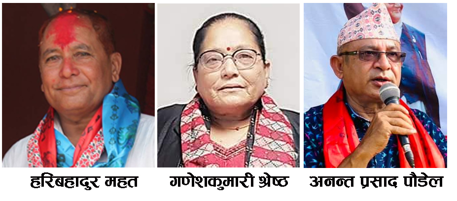 हेटौंडाको मेयर र उपमेयरका लागि एमालेबाट ३/३ जना सिफारिस हेटौंडाको मेयर र उपमेयरका लागि एमालेबाट ३/३ जना सिफारिस