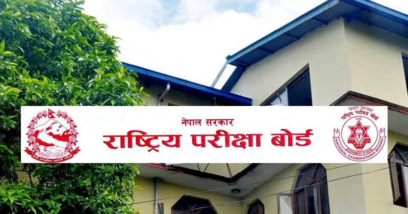 एसईईमा यस पटक पनि मनपरी नम्बर एसईईमा यस पटक पनि मनपरी नम्बर