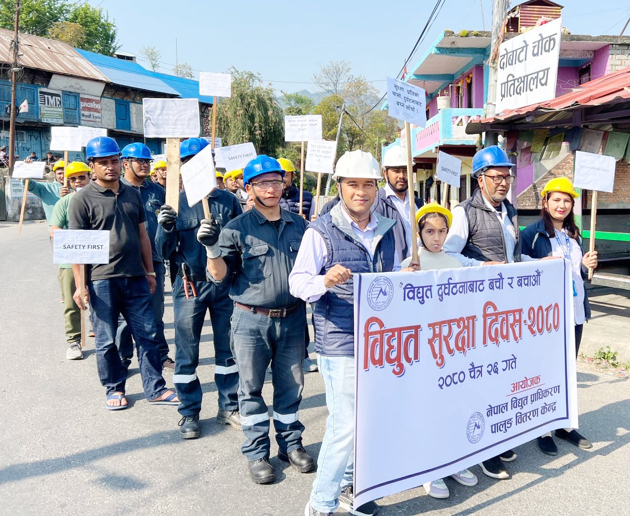 विद्युतिय सुरक्षा दिवसका अवसरमा पालुङ प्राधिकरणको प्रभातफेरि