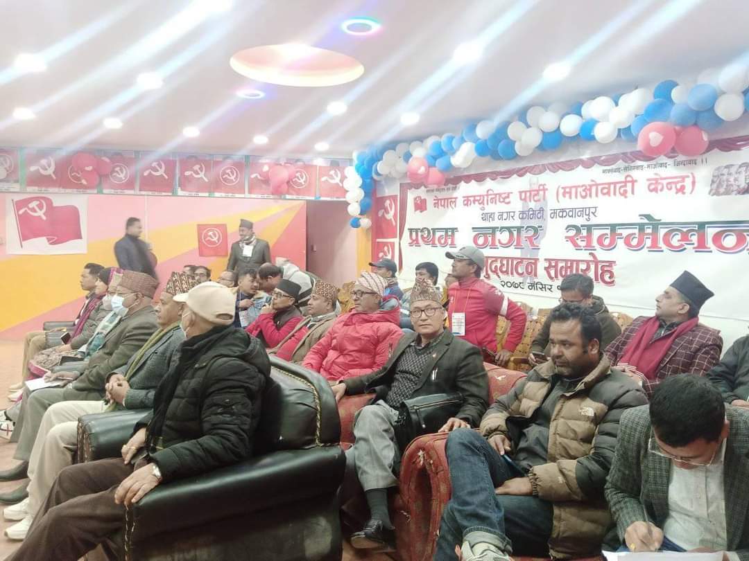 ज्योती रायमाझीसहित जसपाका नगर नेताहरु नेकपा (माओबादी केन्द्र)मा फर्किए