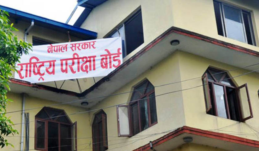 कक्षा १२ को परीक्षा जेठ दोस्रो साता कक्षा १२ को परीक्षा जेठ दोस्रो साता