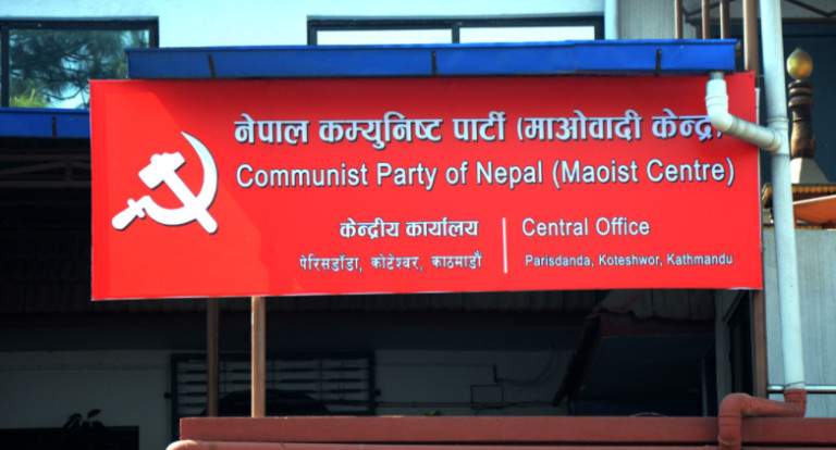 पाठ्यक्रम तयार पार्दै माओबादी केन्द्र